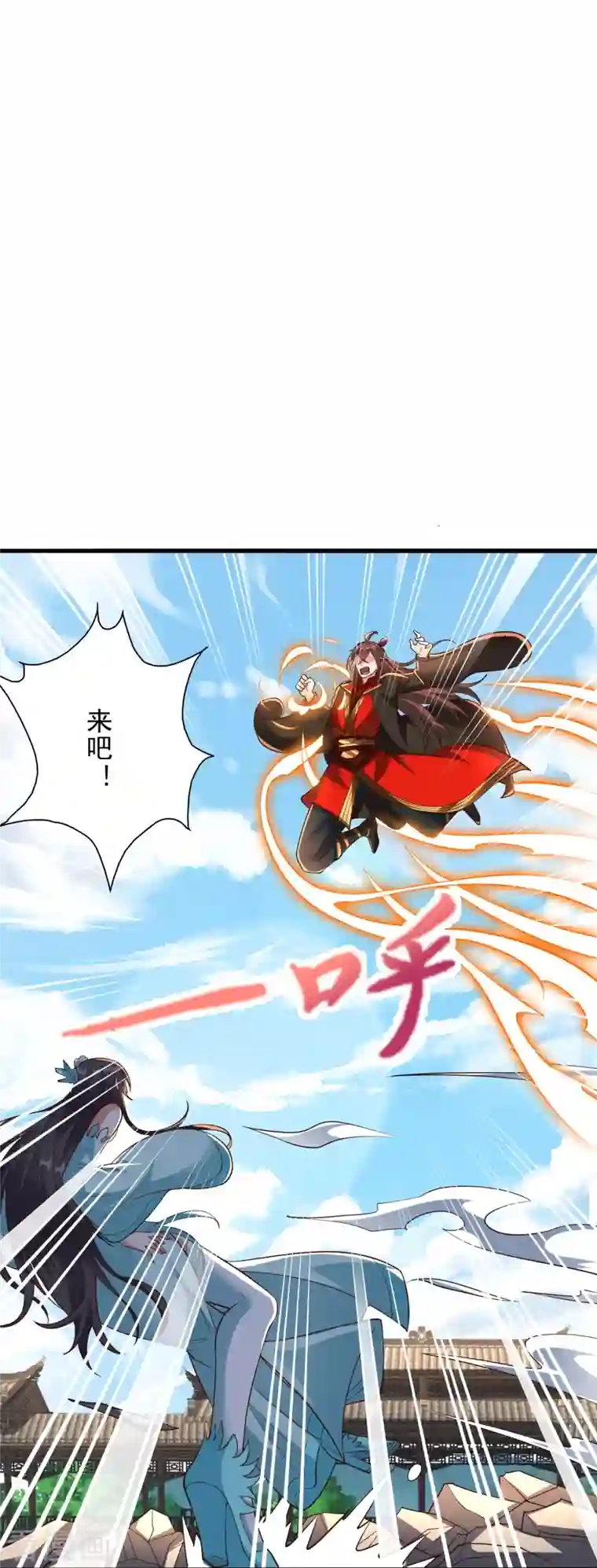 仙武帝尊第264话 火力全开！