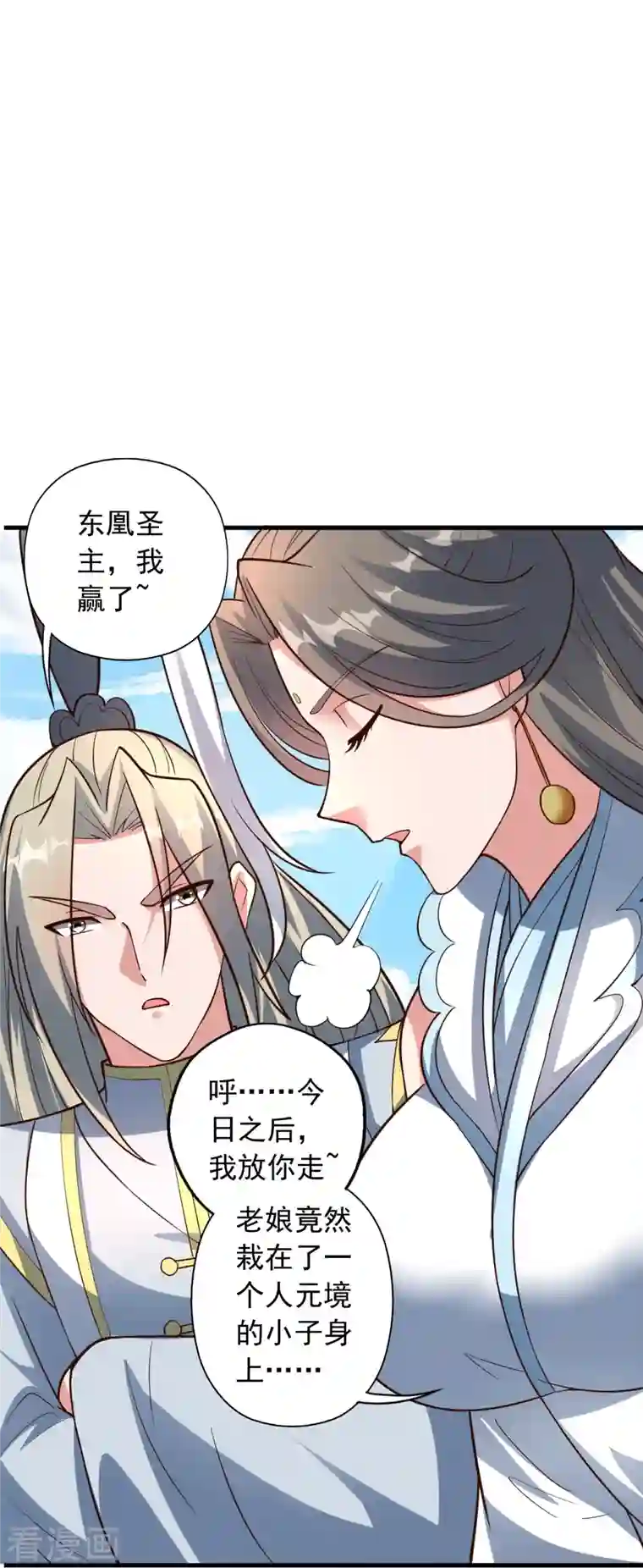 仙武帝尊第264话 火力全开！