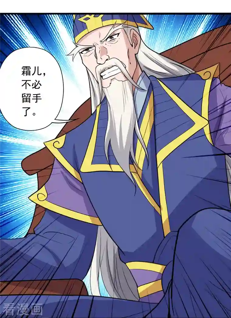 仙武帝尊第264话 火力全开！