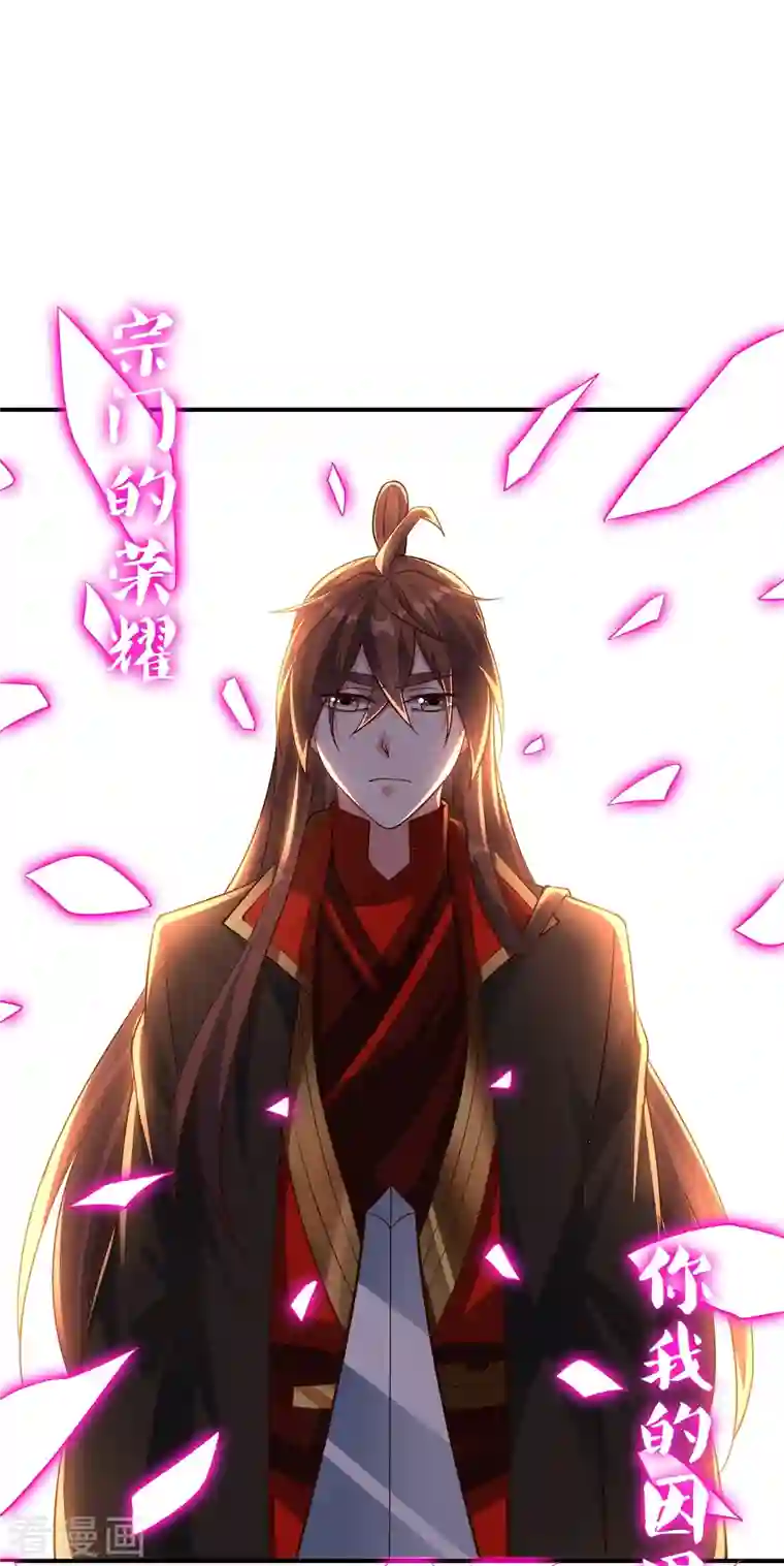 仙武帝尊第265话 一气化三清！