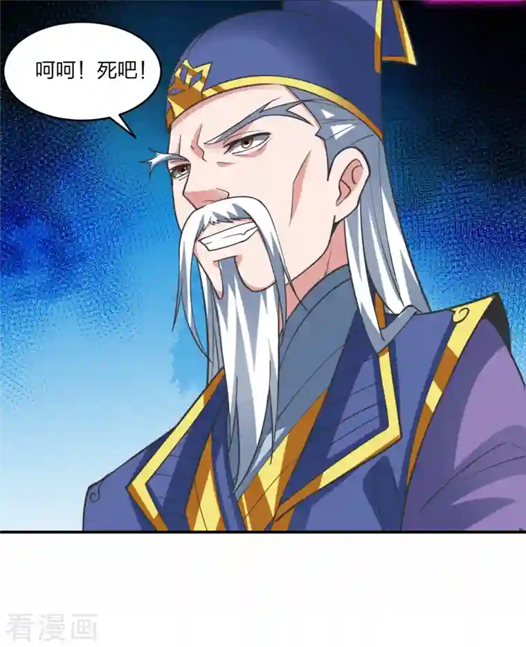 仙武帝尊第265话 一气化三清！