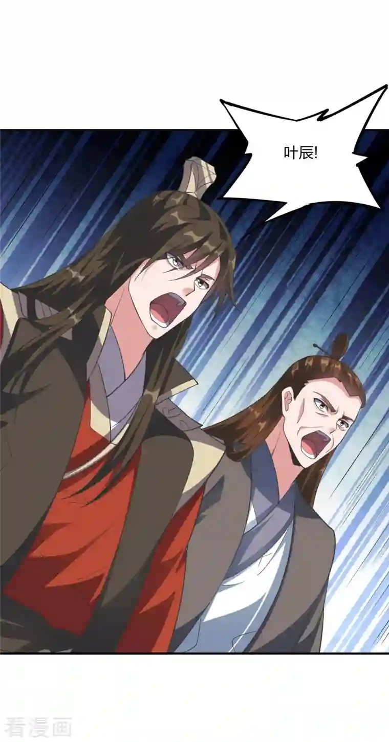 仙武帝尊第265话 一气化三清！