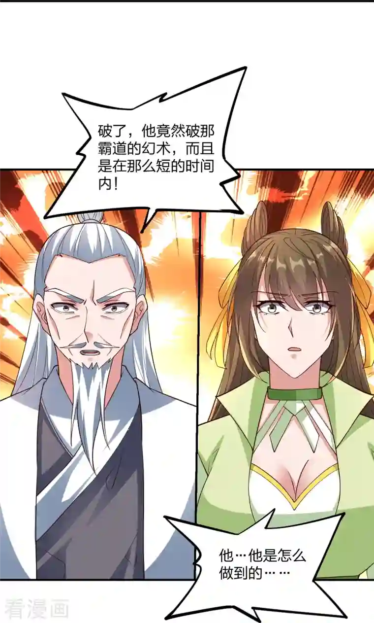 仙武帝尊第265话 一气化三清！