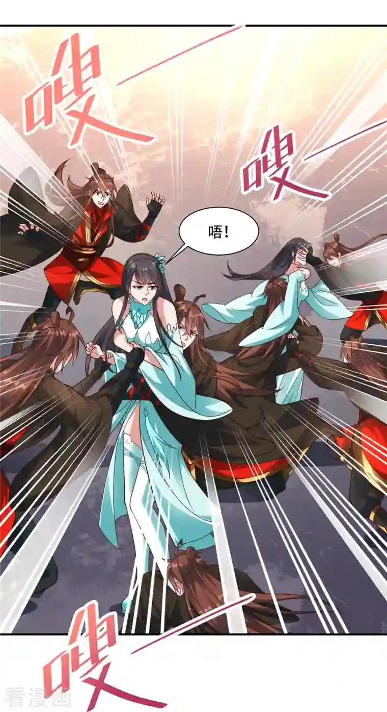 仙武帝尊第265话 一气化三清！