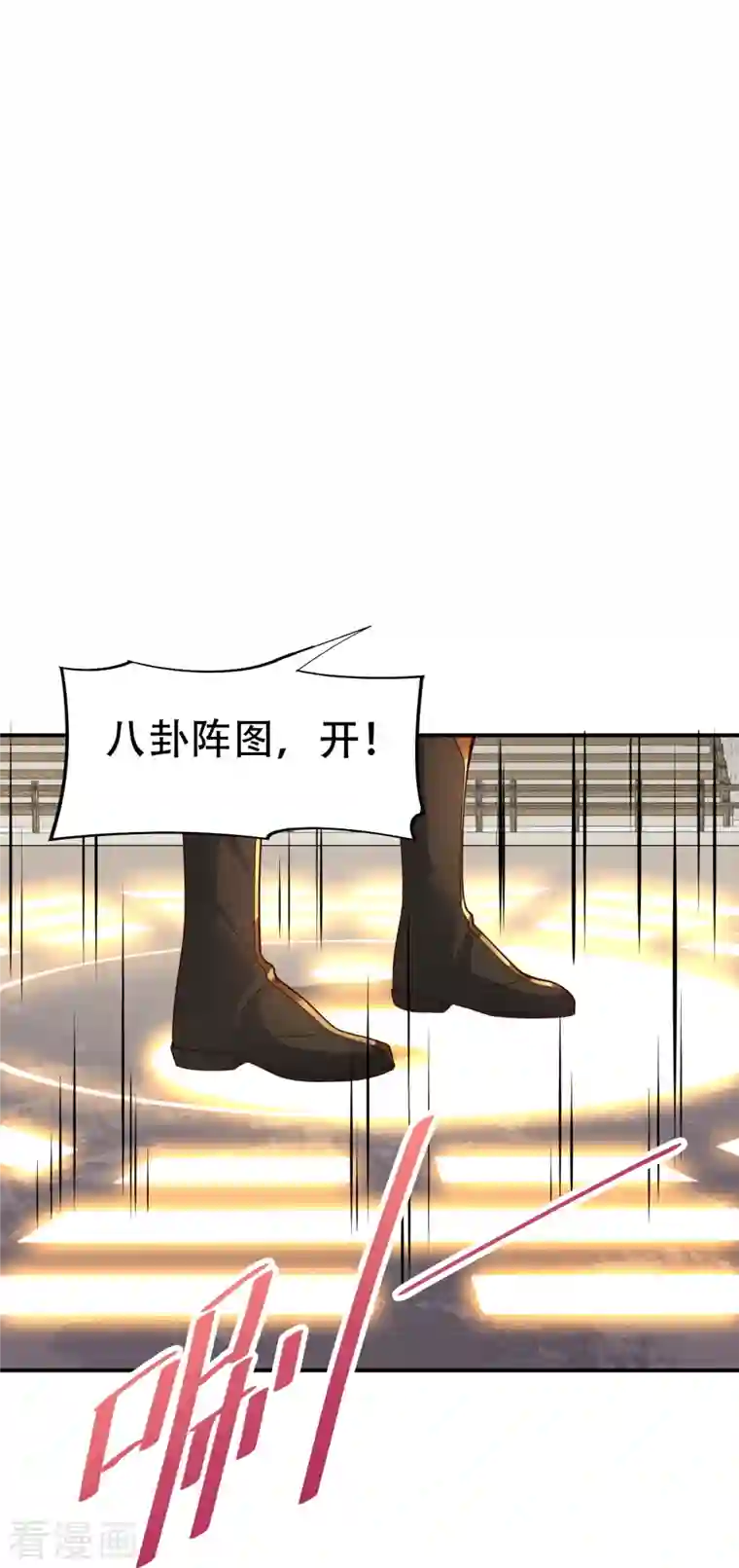 仙武帝尊第265话 一气化三清！