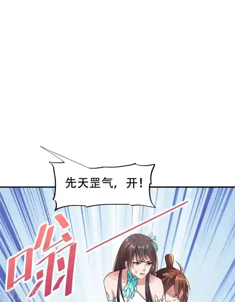 仙武帝尊第265话 一气化三清！