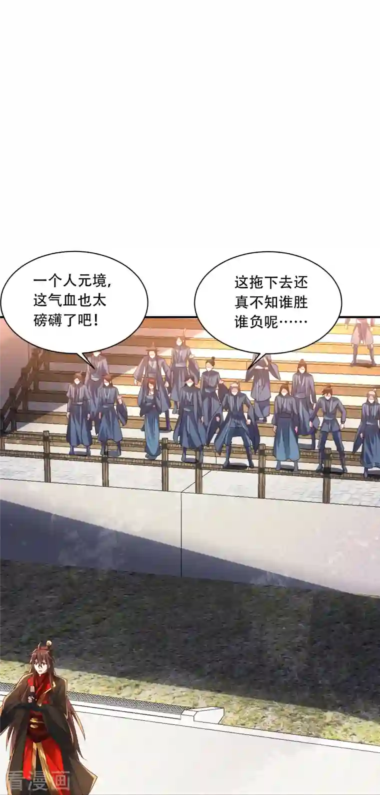 仙武帝尊第265话 一气化三清！