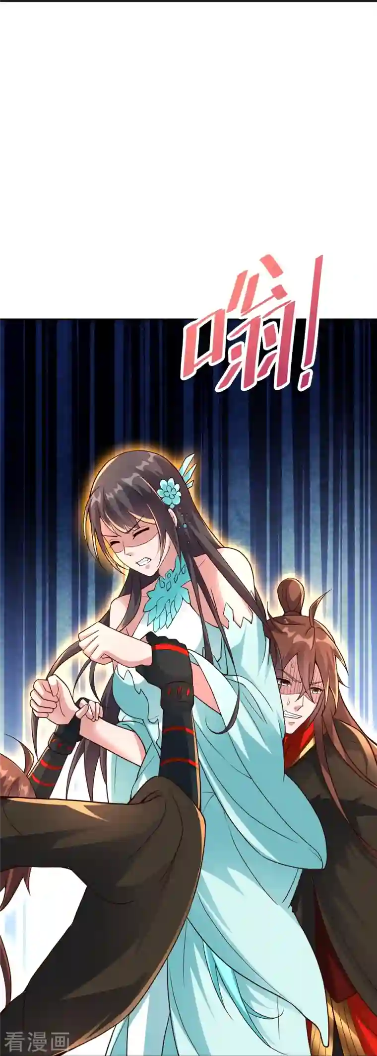 仙武帝尊第265话 一气化三清！