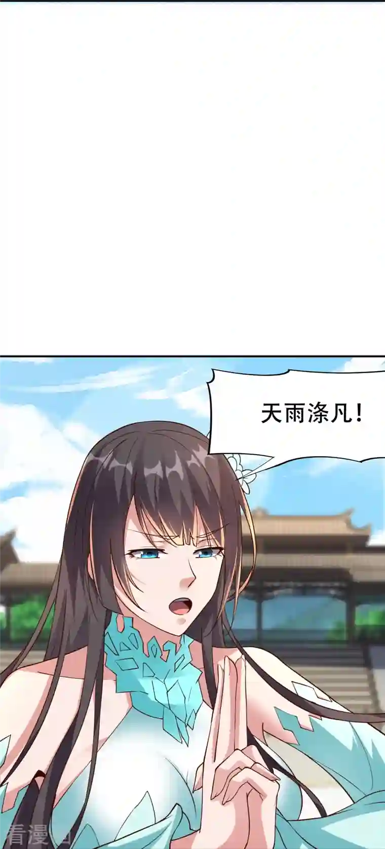 仙武帝尊第265话 一气化三清！