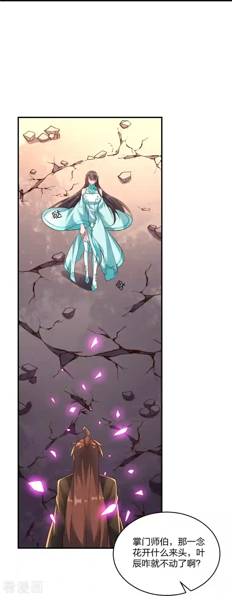 仙武帝尊第265话 一气化三清！