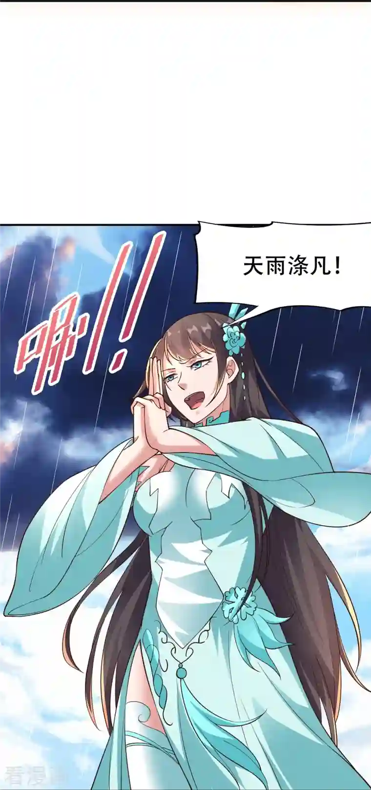 仙武帝尊第265话 一气化三清！