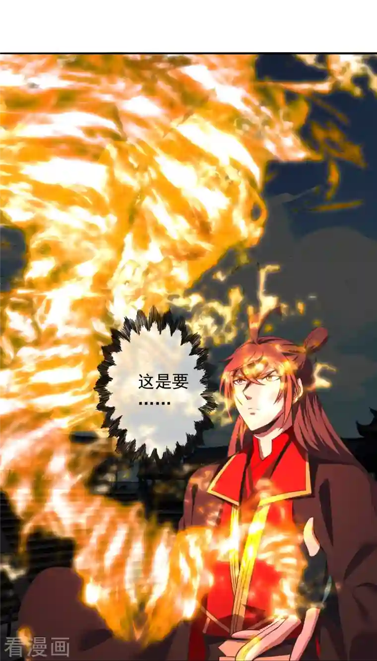 仙武帝尊第266话 必死无疑！