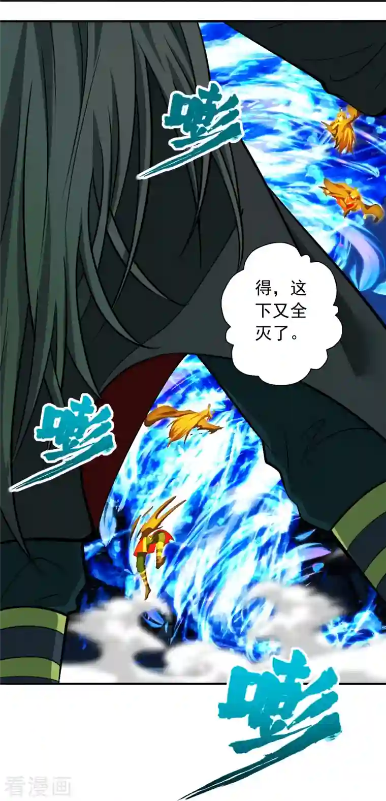 仙武帝尊第266话 必死无疑！