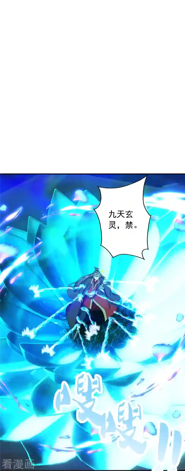 仙武帝尊第266话 必死无疑！