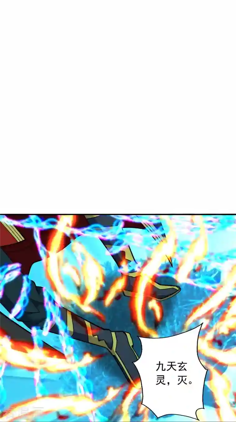 仙武帝尊第266话 必死无疑！