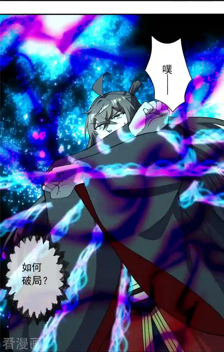 仙武帝尊第266话 必死无疑！