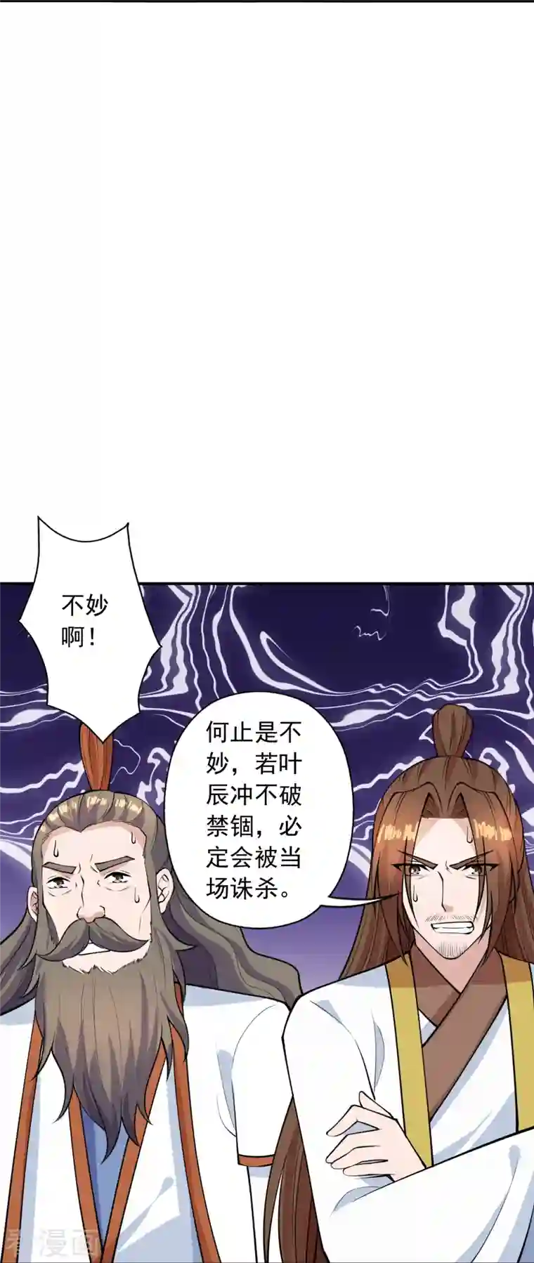 仙武帝尊第266话 必死无疑！