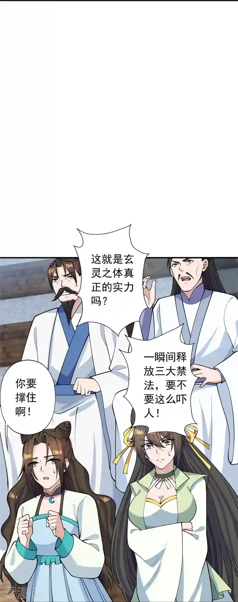 仙武帝尊第266话 必死无疑！