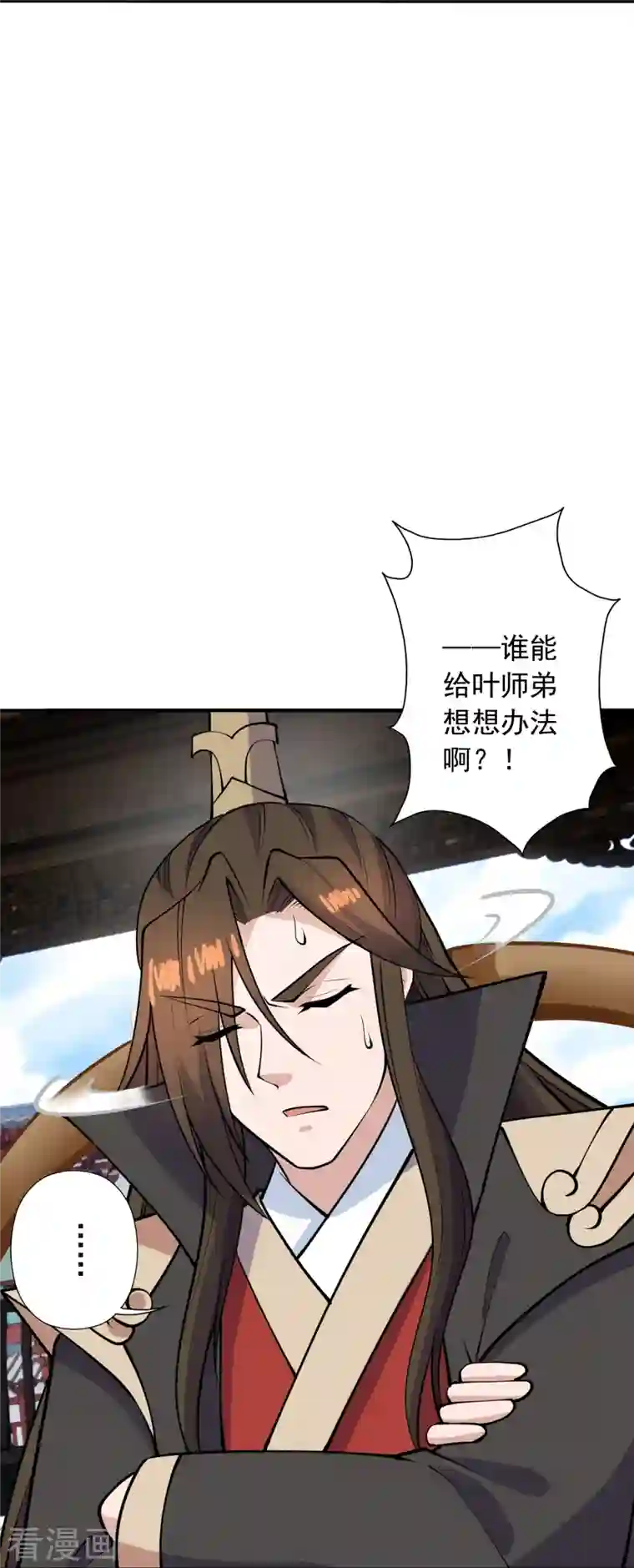 仙武帝尊第266话 必死无疑！