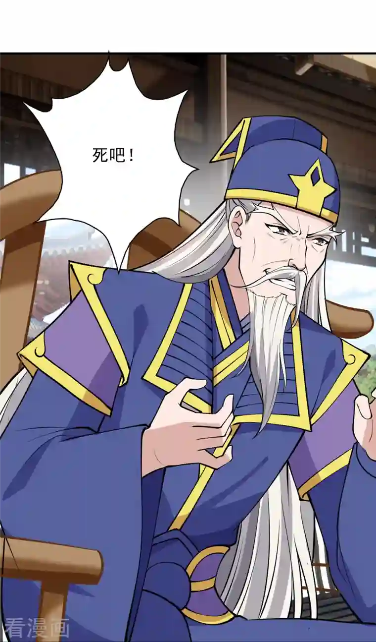 仙武帝尊第266话 必死无疑！