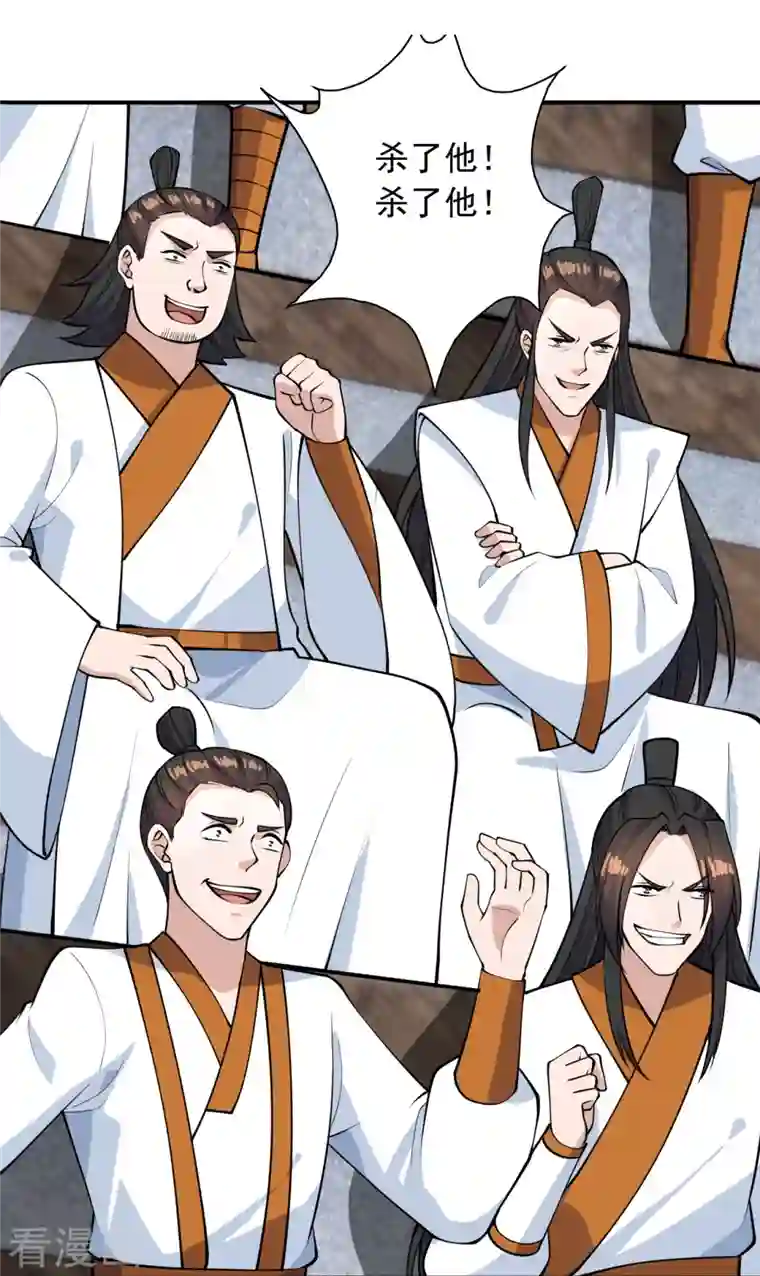 仙武帝尊第266话 必死无疑！