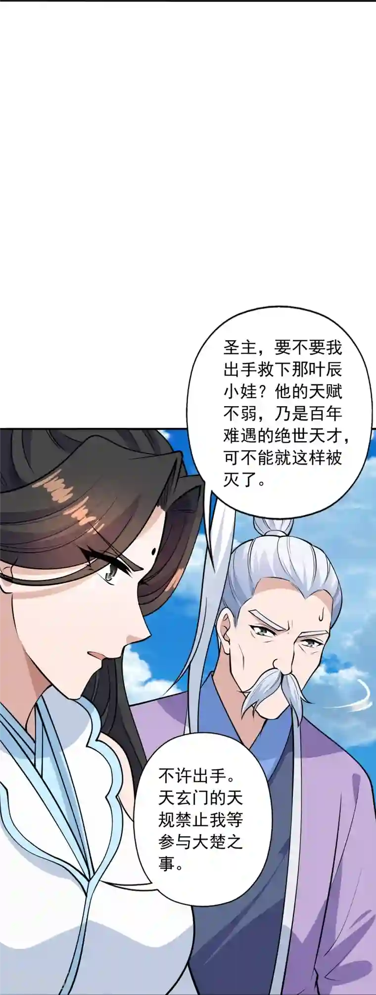 仙武帝尊第266话 必死无疑！