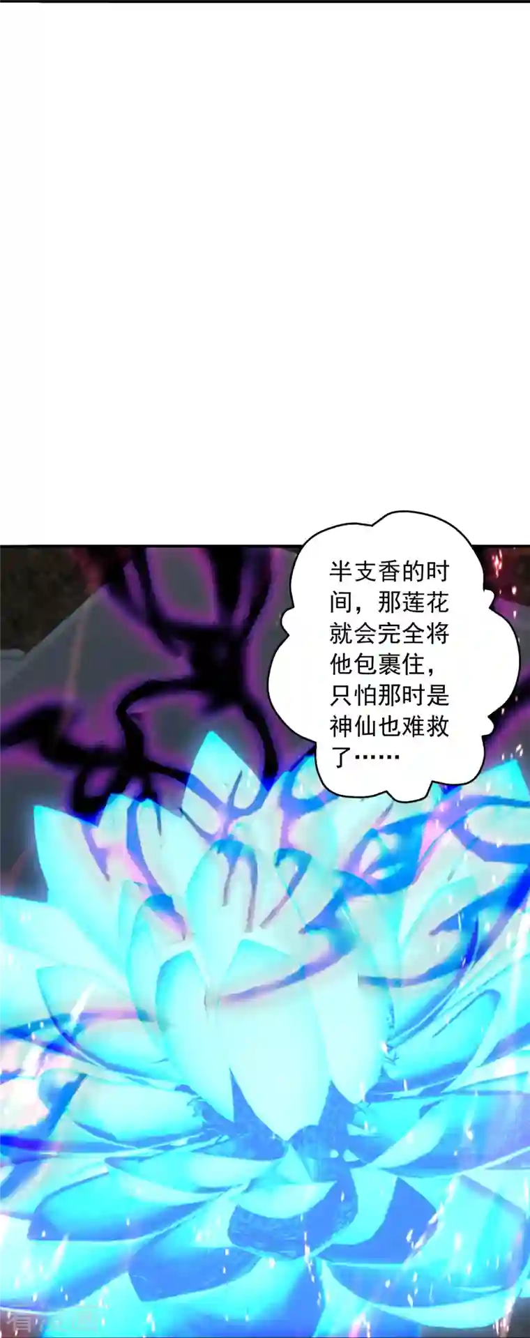 仙武帝尊第266话 必死无疑！