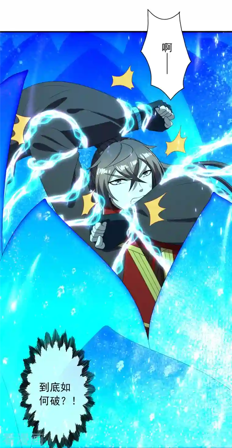 仙武帝尊第266话 必死无疑！