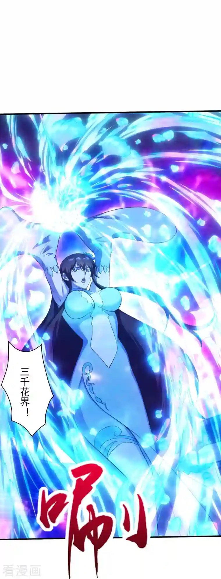 仙武帝尊第266话 必死无疑！