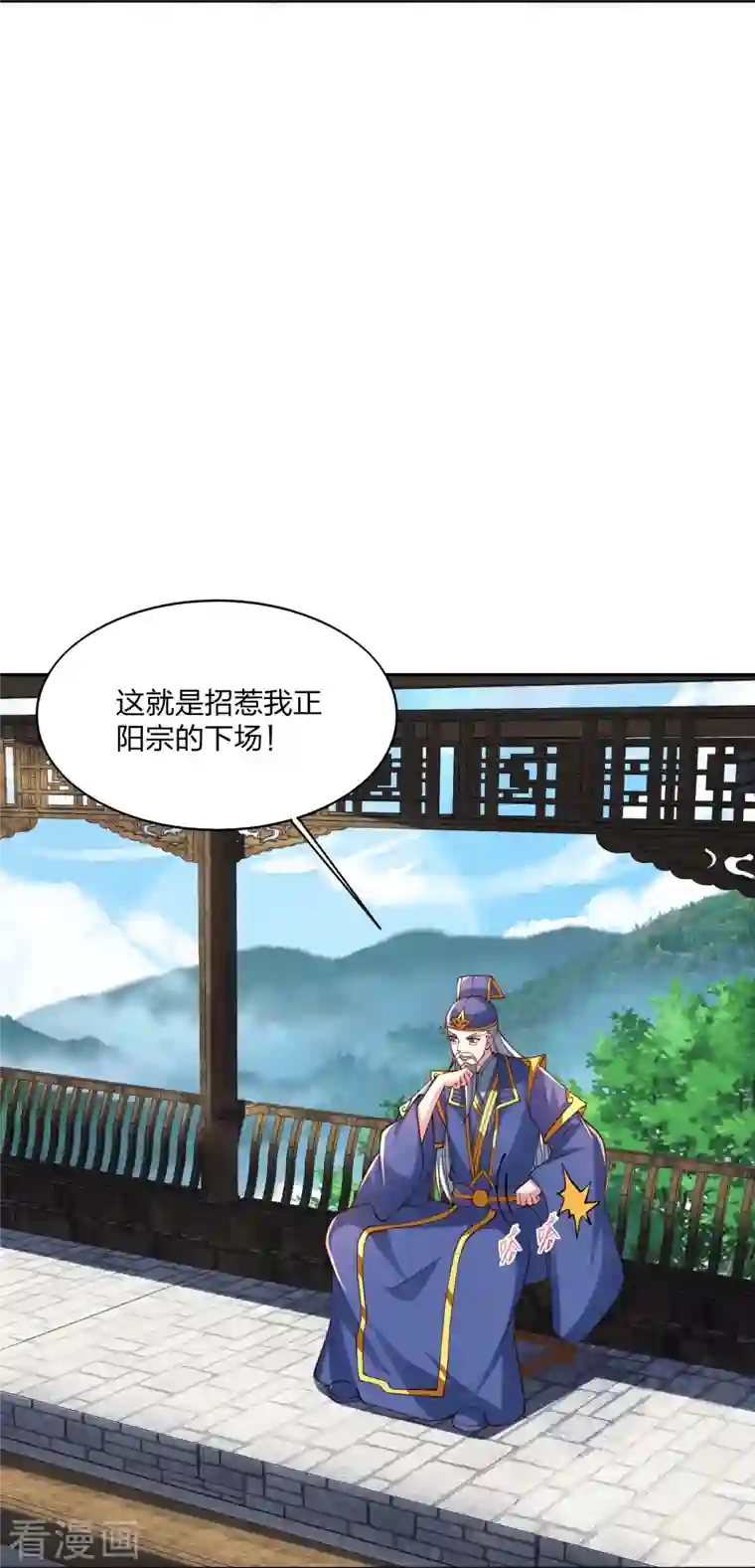 仙武帝尊第266话 必死无疑！