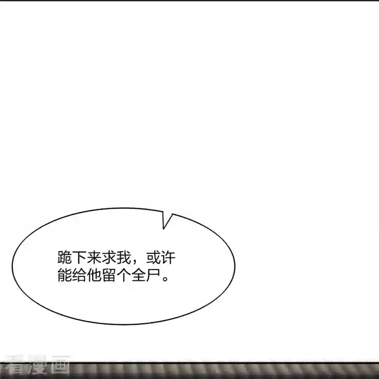 仙武帝尊第266话 必死无疑！