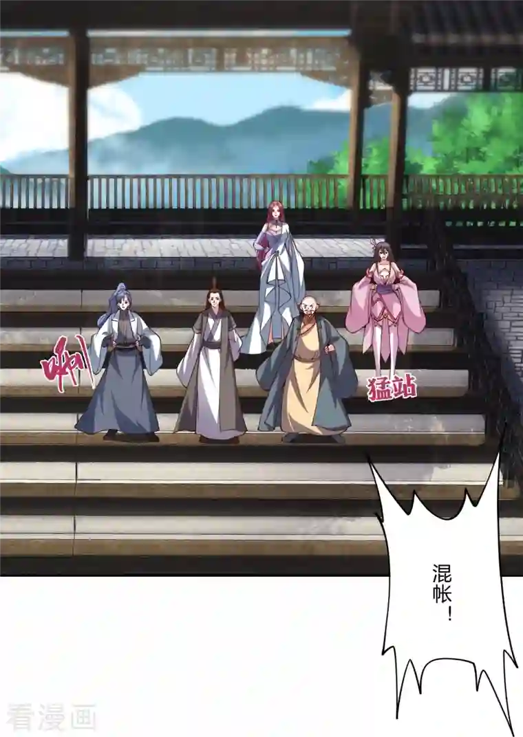 仙武帝尊第266话 必死无疑！