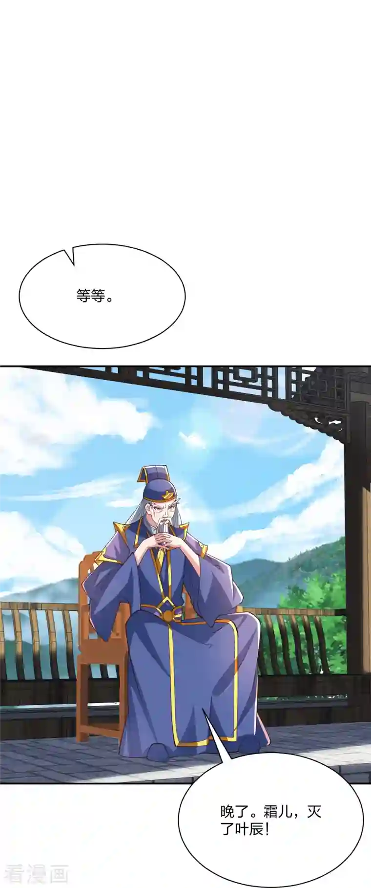 仙武帝尊第266话 必死无疑！