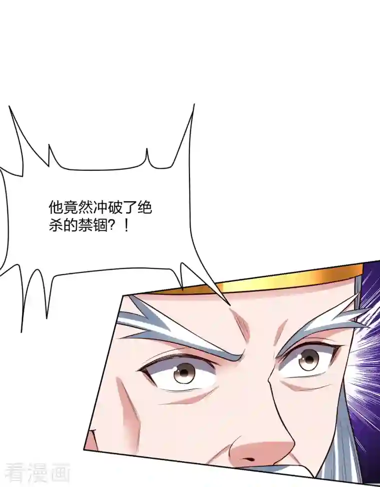 仙武帝尊第266话 必死无疑！