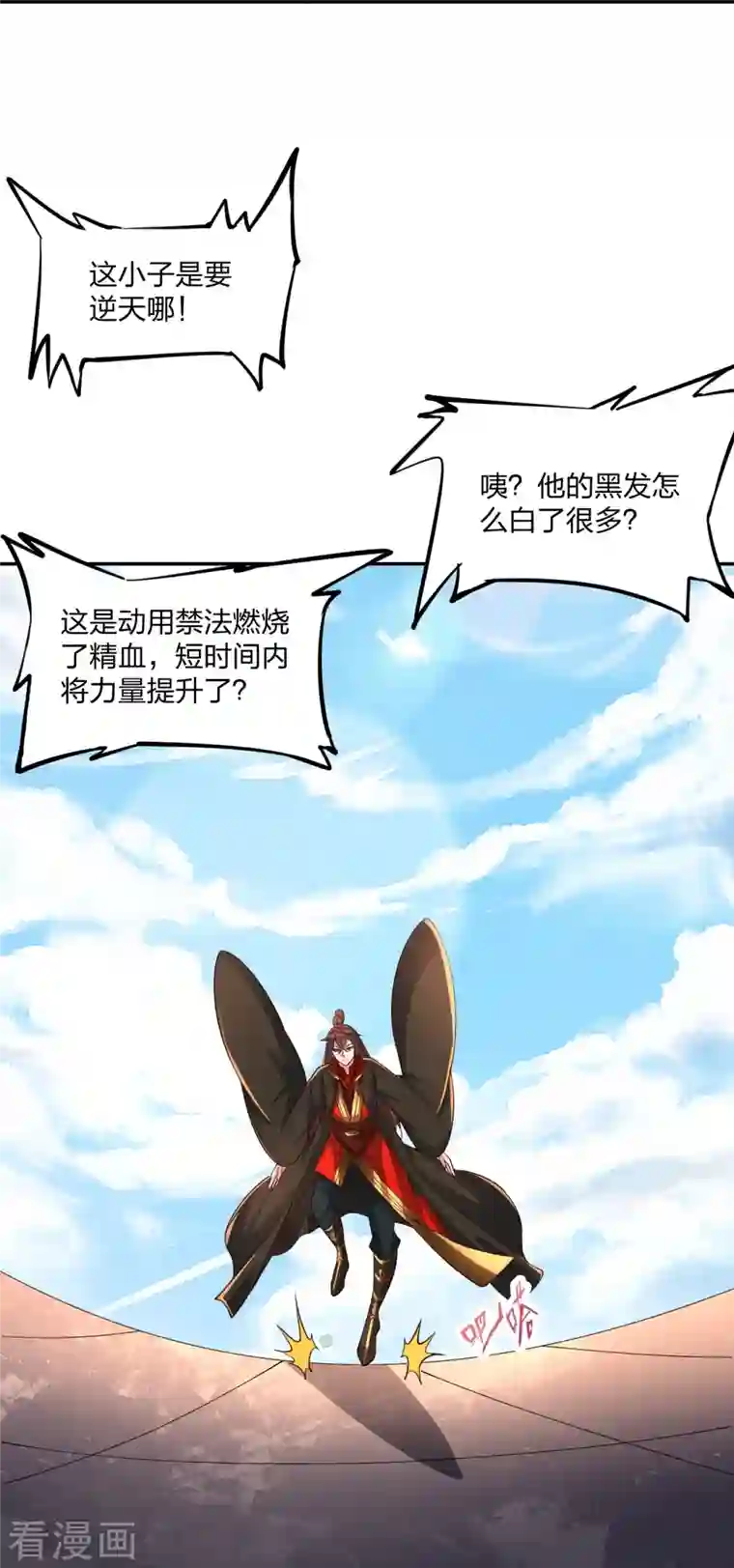 仙武帝尊第266话 必死无疑！