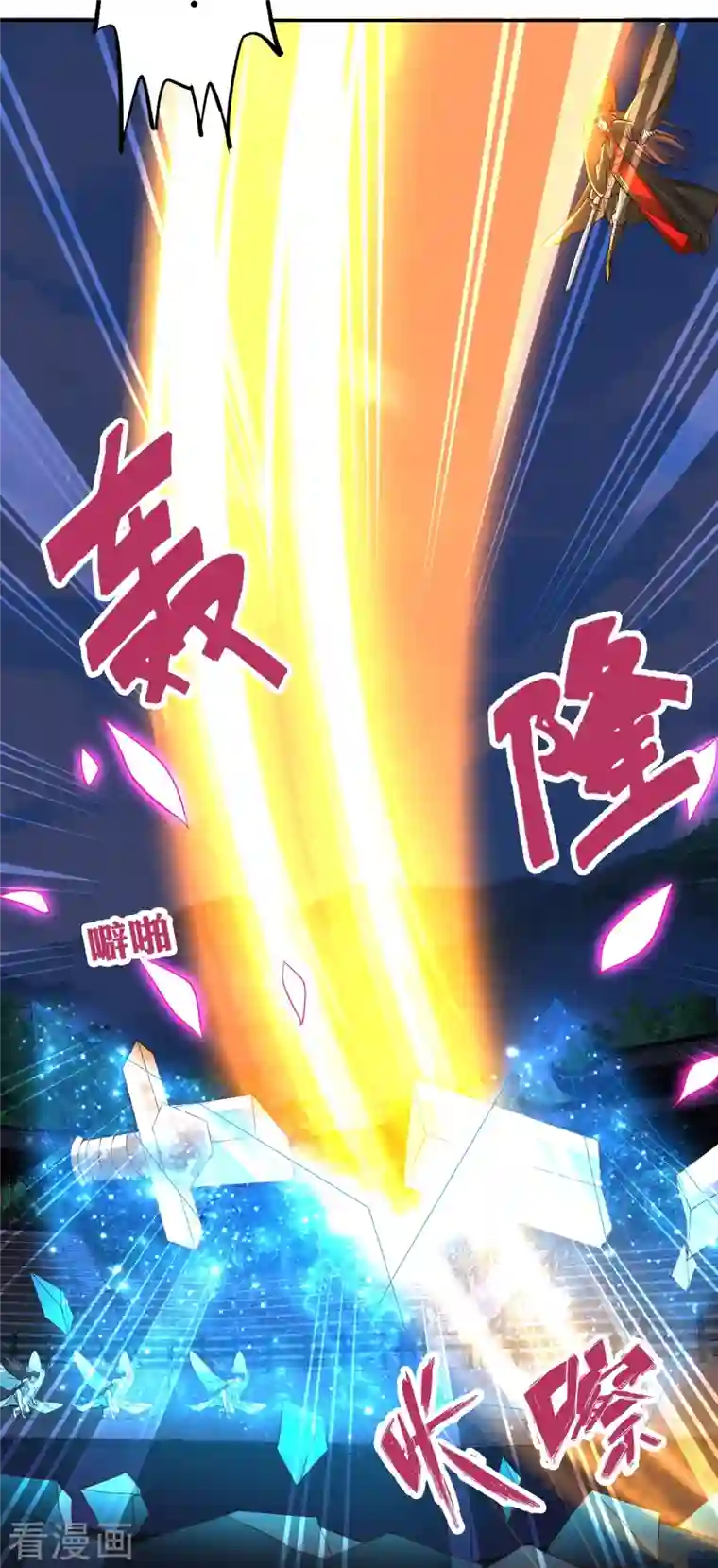 仙武帝尊第266话 必死无疑！