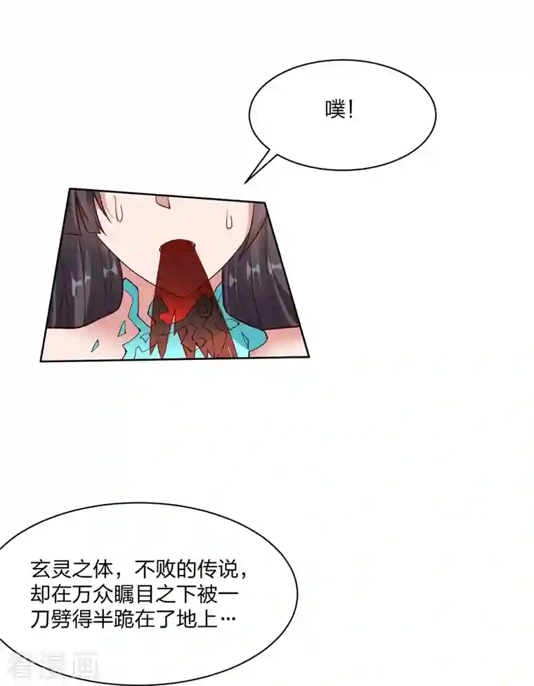 仙武帝尊第266话 必死无疑！