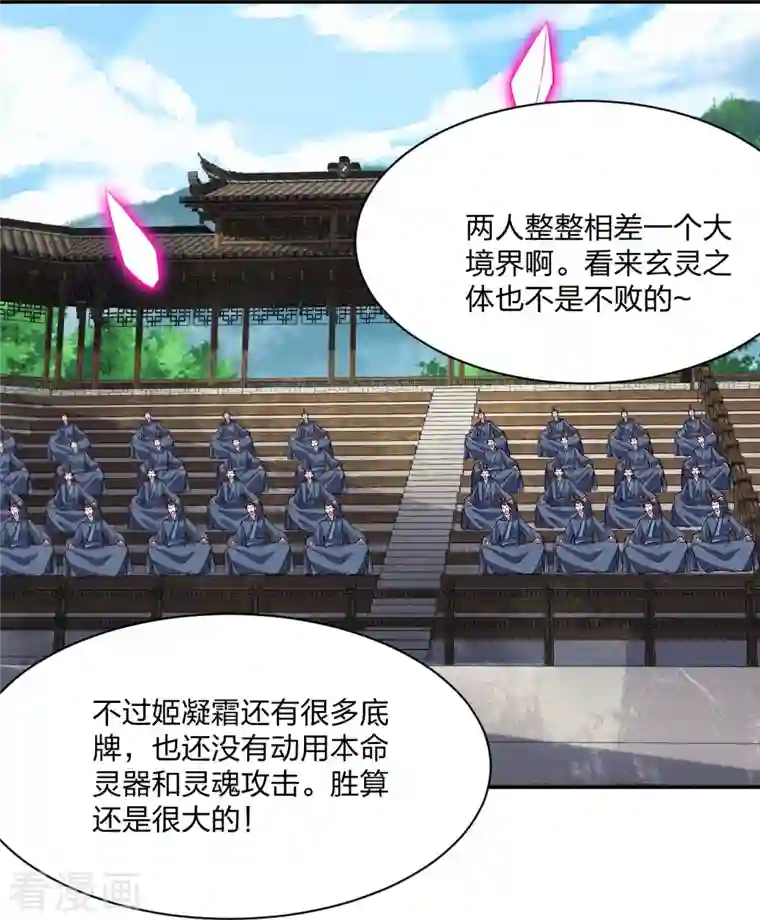 仙武帝尊第266话 必死无疑！