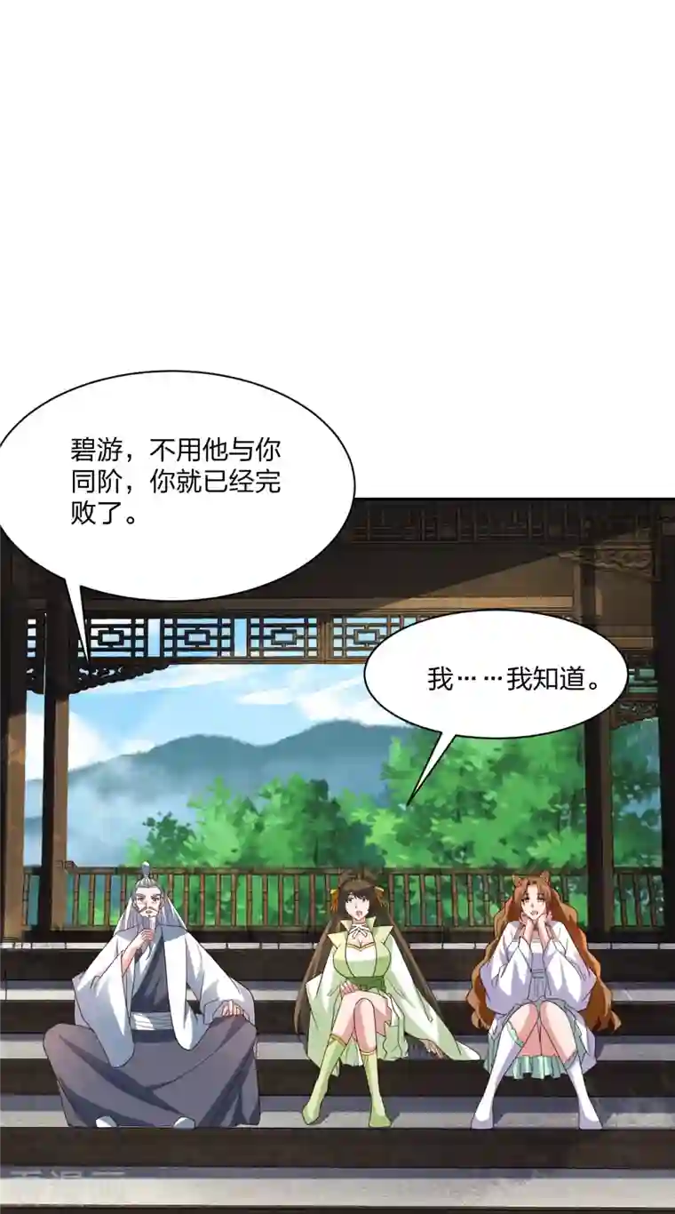 仙武帝尊第266话 必死无疑！