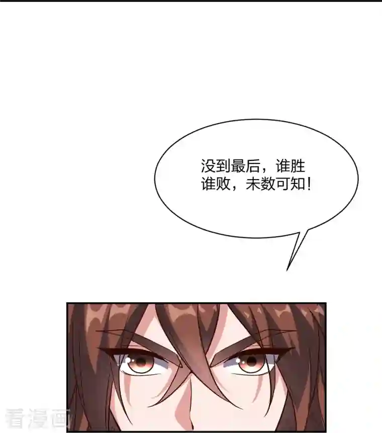 仙武帝尊第266话 必死无疑！