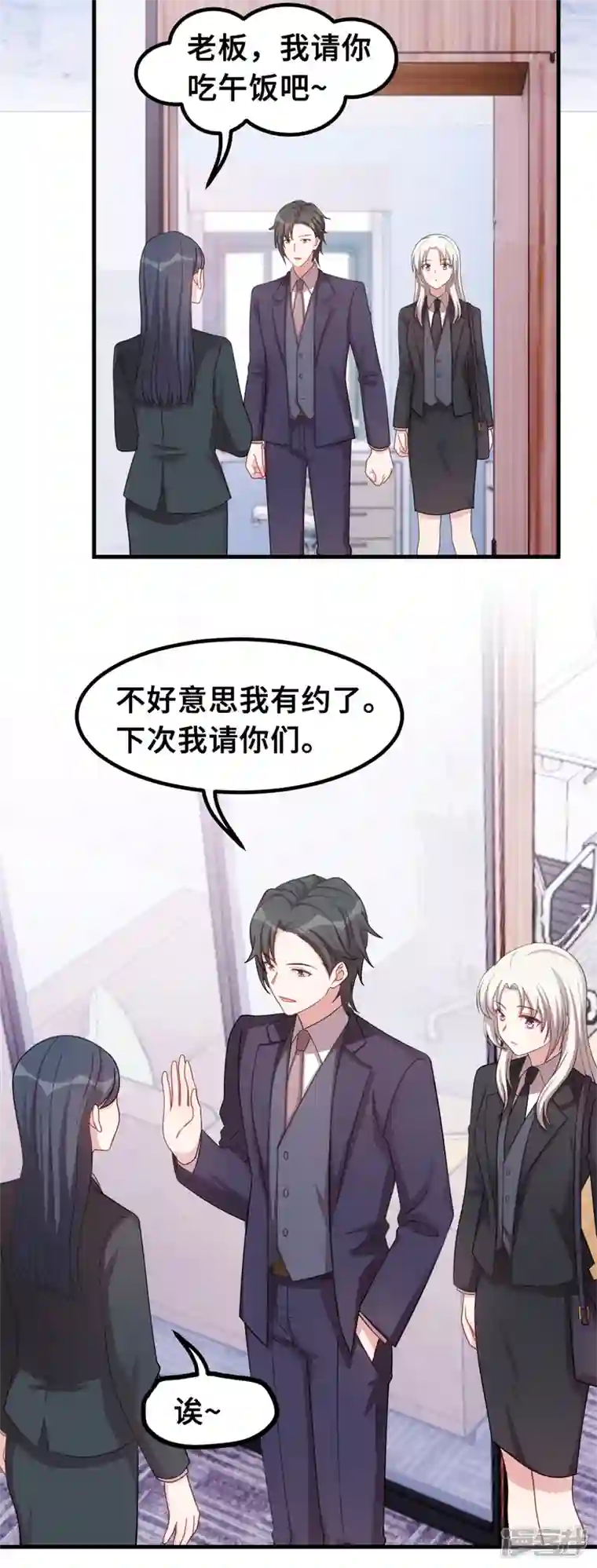 小白的男神爹地第205话 不详的预感