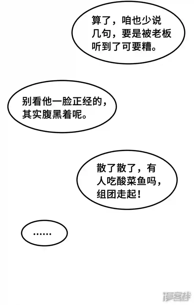 小白的男神爹地第205话 不详的预感