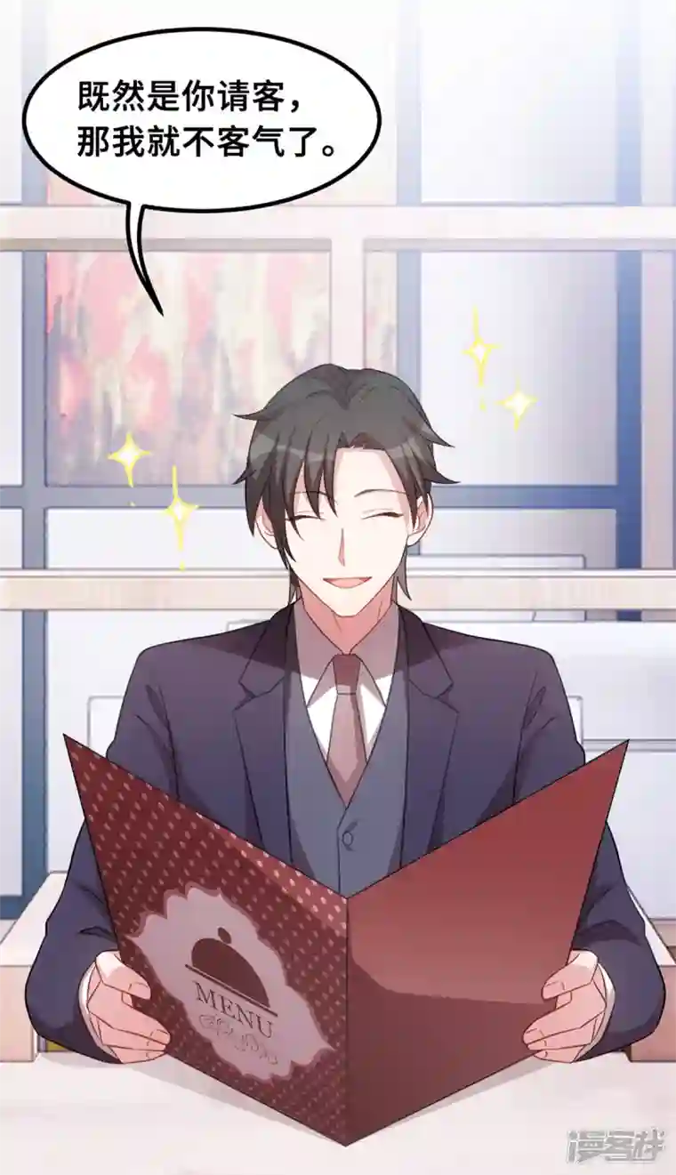 小白的男神爹地第205话 不详的预感