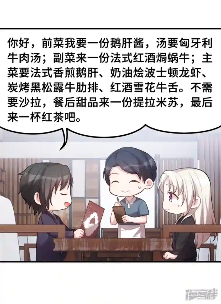 小白的男神爹地第205话 不详的预感