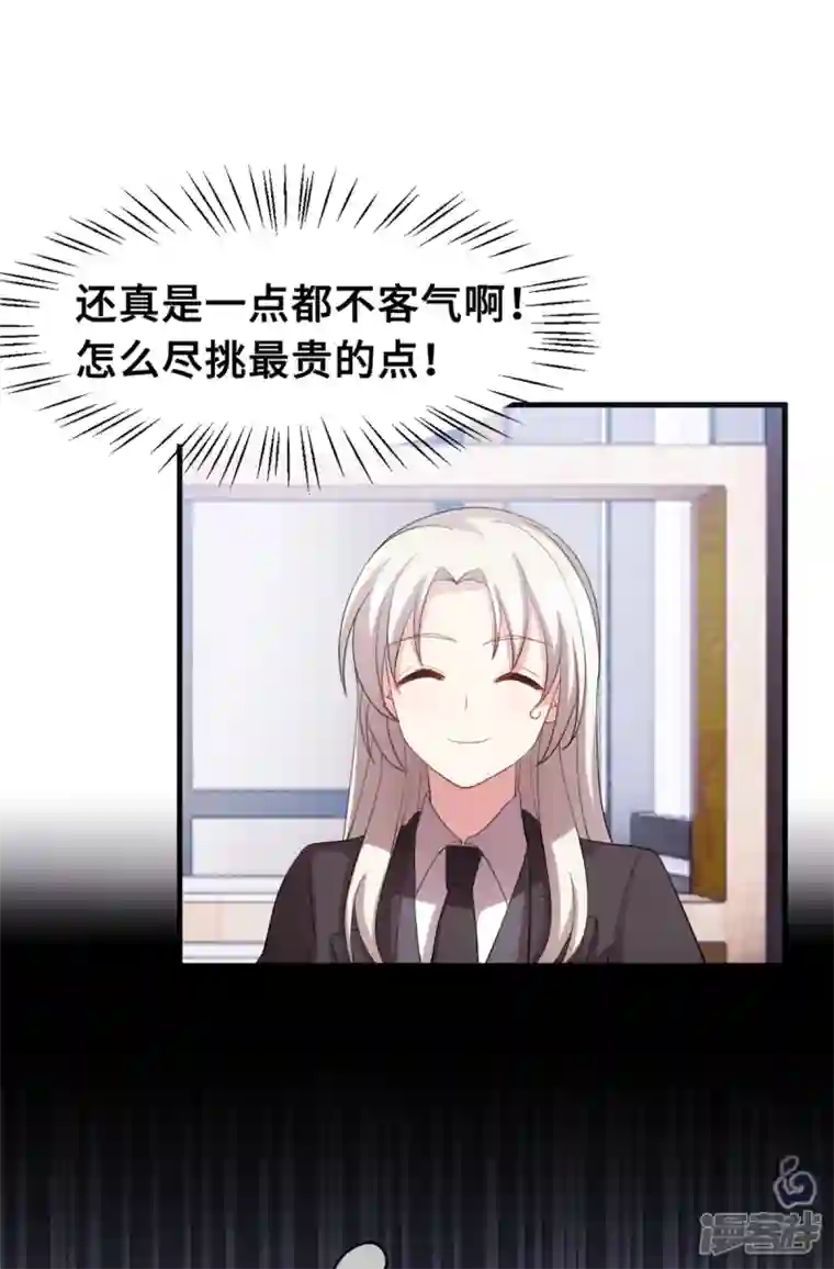 小白的男神爹地第205话 不详的预感