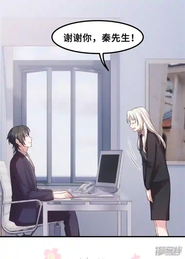 小白的男神爹地第205话 不详的预感