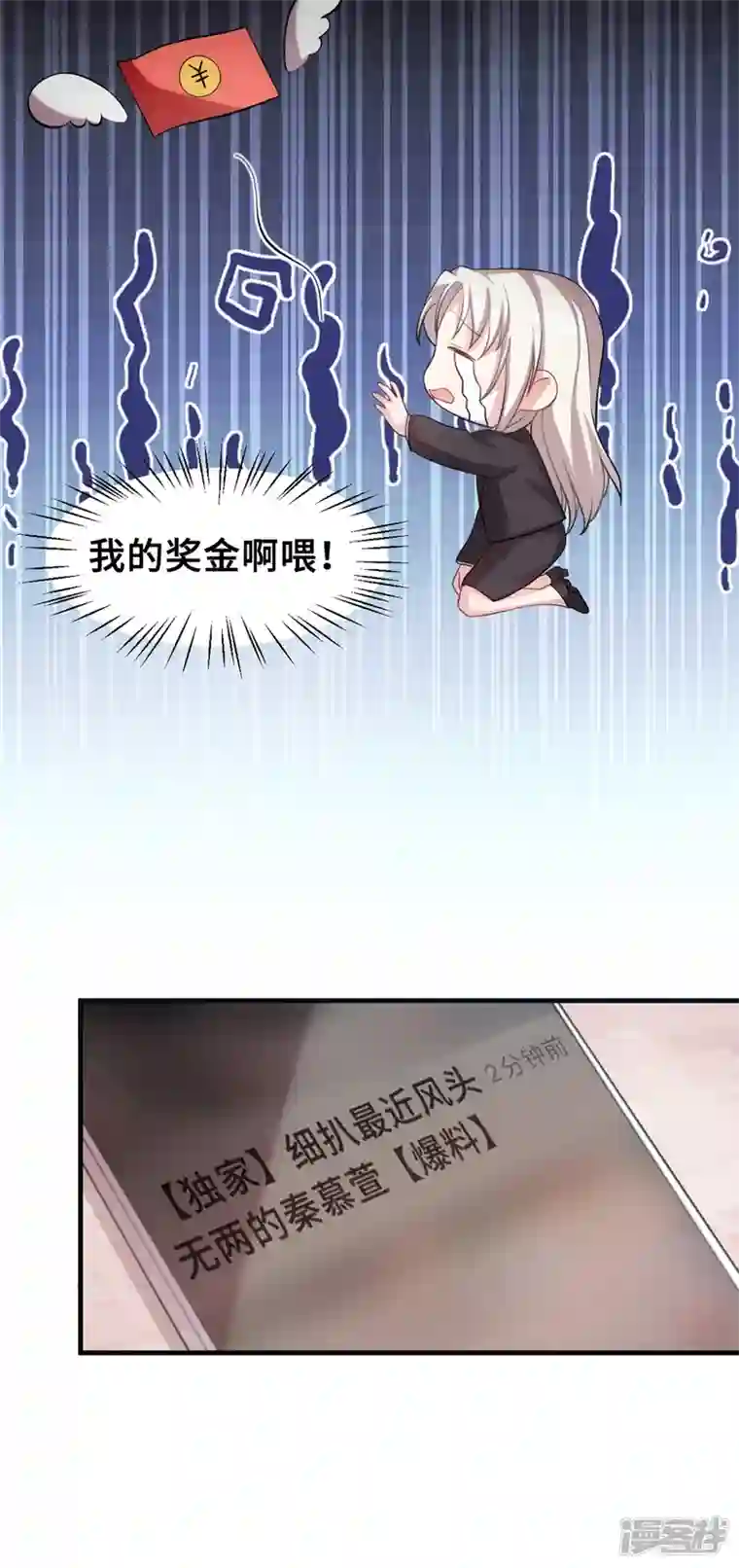 小白的男神爹地第205话 不详的预感