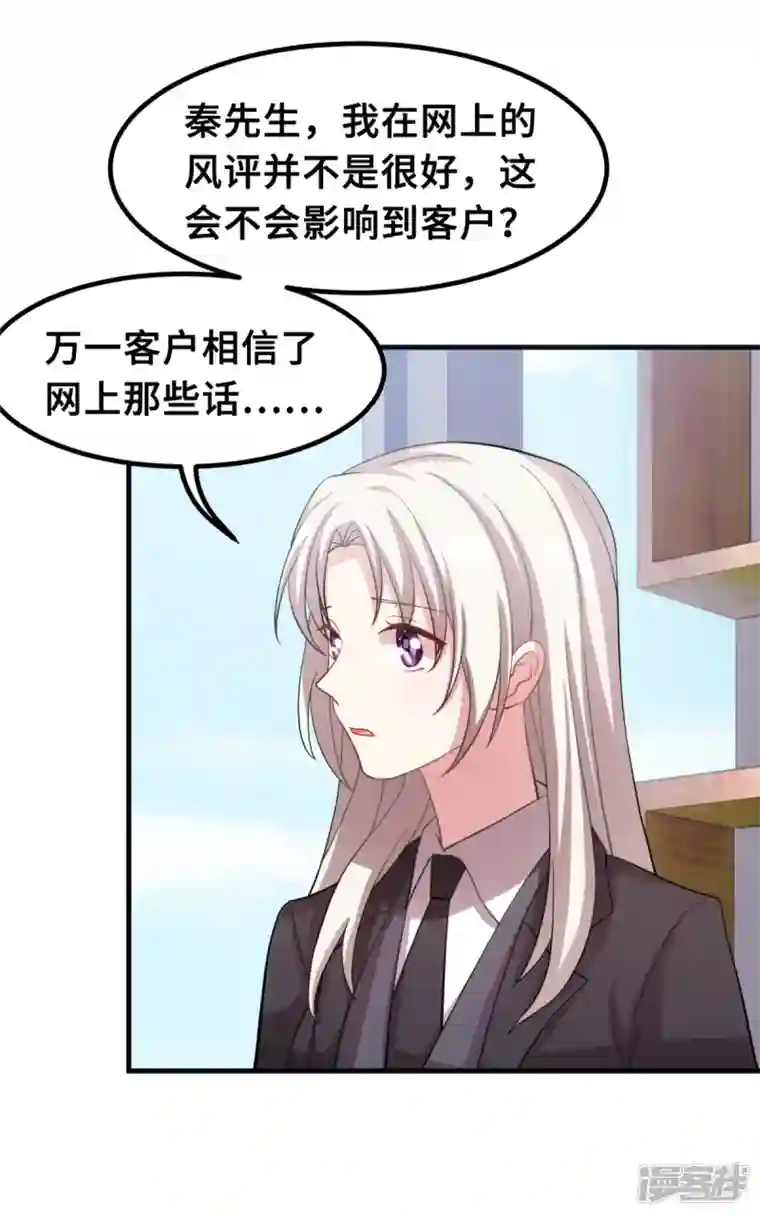 小白的男神爹地第205话 不详的预感