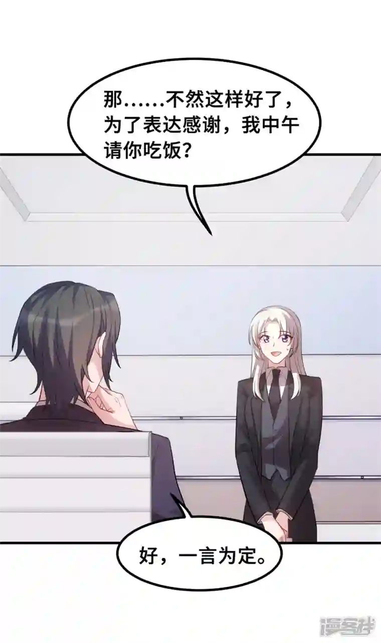 小白的男神爹地第205话 不详的预感