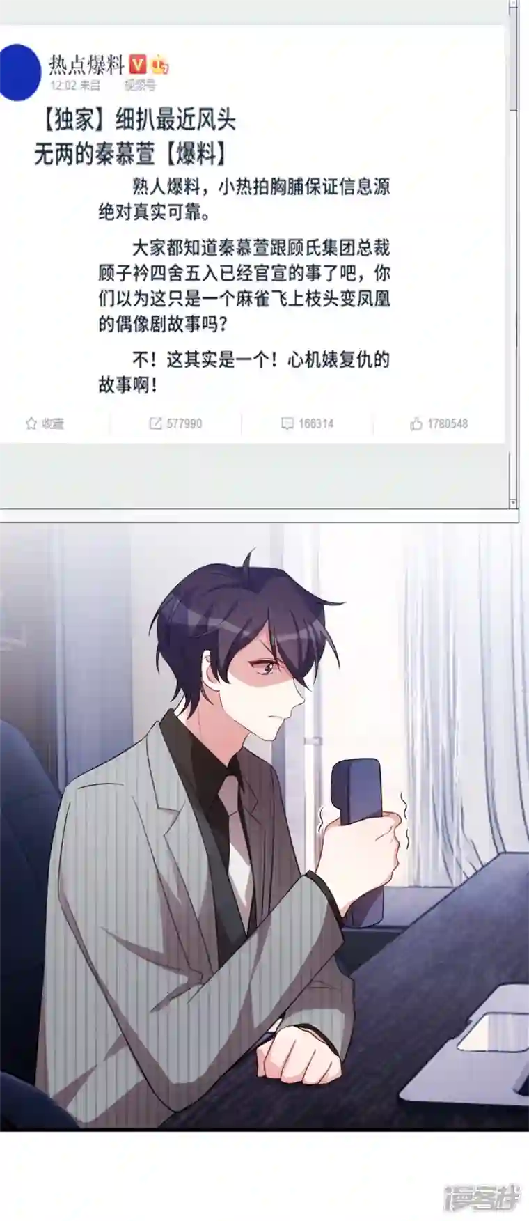 小白的男神爹地第206话 让你付出代价